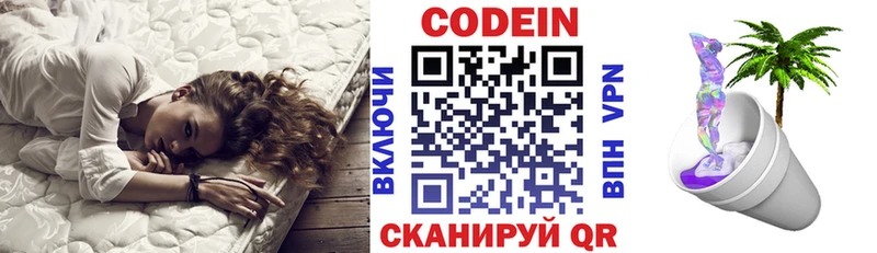Кодеиновый сироп Lean Purple Drank  купить наркотики цена  Сасово 