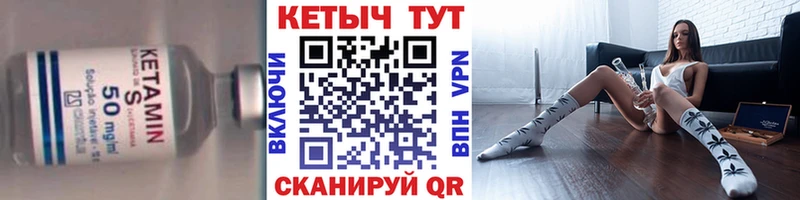 КЕТАМИН ketamine Сасово